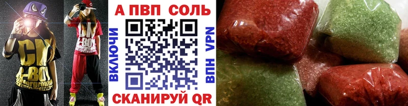 APVP Соль  купить   KRAKEN зеркало  Поронайск 