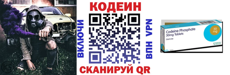 Кодеин Purple Drank  купить   Поронайск 