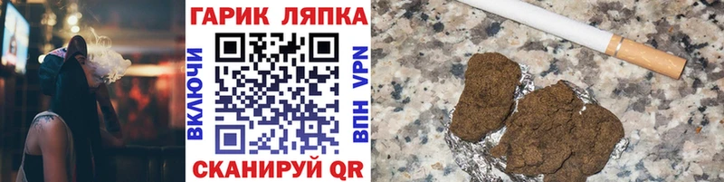 ГАШ гашик  OMG ссылка  Поронайск 
