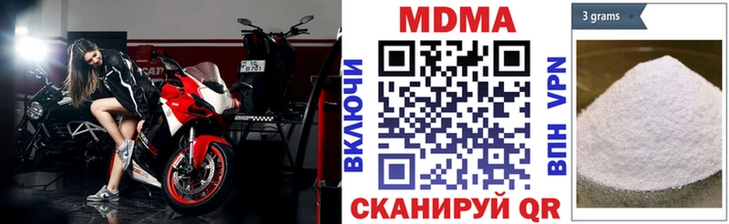 MDMA молли  Поронайск 