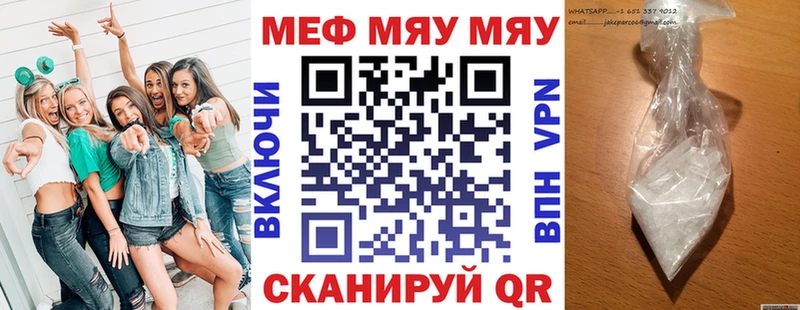 наркотики Поронайск МЕФ мука